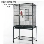 כלוב לתוכים דגם A39 שחור קלאסי על עגלה ניידת