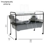 כלוב ארנבים גדול על גлגלים עם מידות 122x91x62.5 ס"מ ומאובזר למכירה